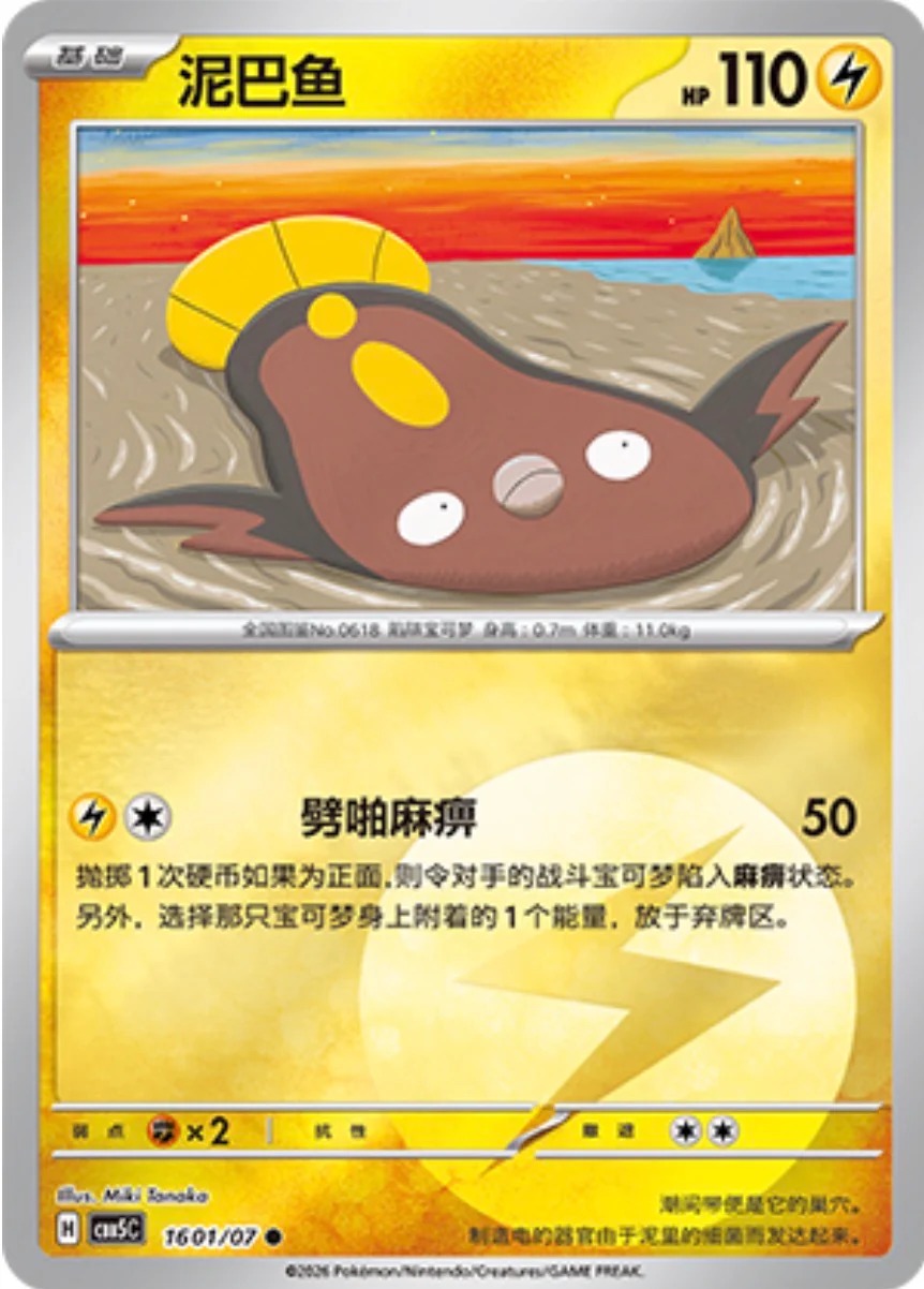 マッギョ 1601/07